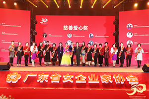 劉越香副董事長榮獲廣東省女企業(yè)家協(xié)會慈善愛心獎(jiǎng).jpg